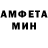 АМФЕТАМИН Розовый Jozimar Lima