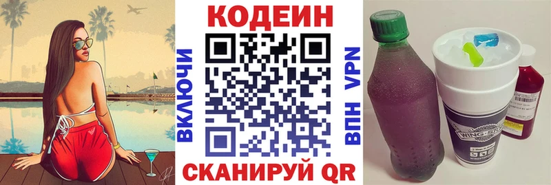 сколько стоит  Луга  Кодеиновый сироп Lean Purple Drank 