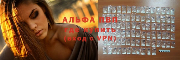 альфа пвп Абдулино